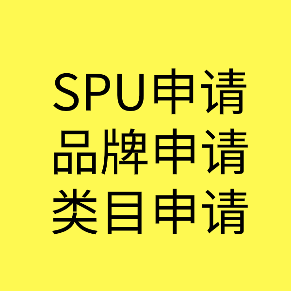 涟源类目新增